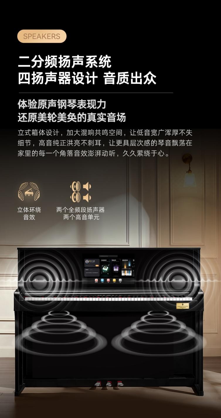 特倫斯智慧鋼琴評測：如何用科技重塑鋼琴學(xué)習(xí)新體驗(yàn)
